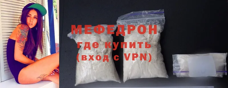 Мефедрон mephedrone  сайты даркнета наркотические препараты  Кондопога 